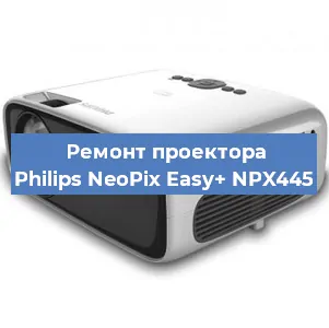 Замена системной платы на проекторе Philips NeoPix Easy+ NPX445 в Самаре